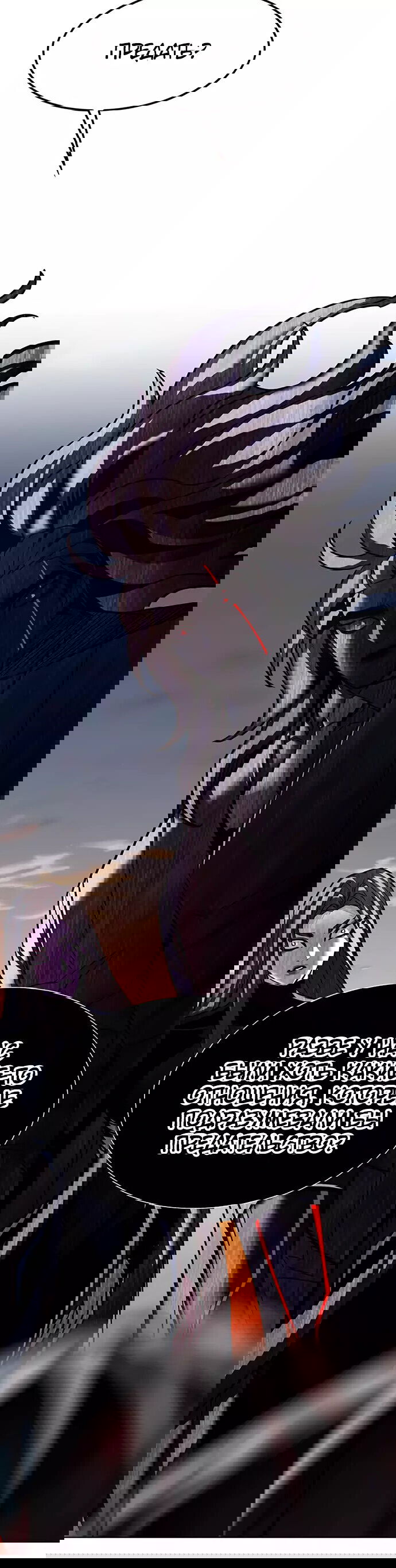 Read Элисед RU Manga Online