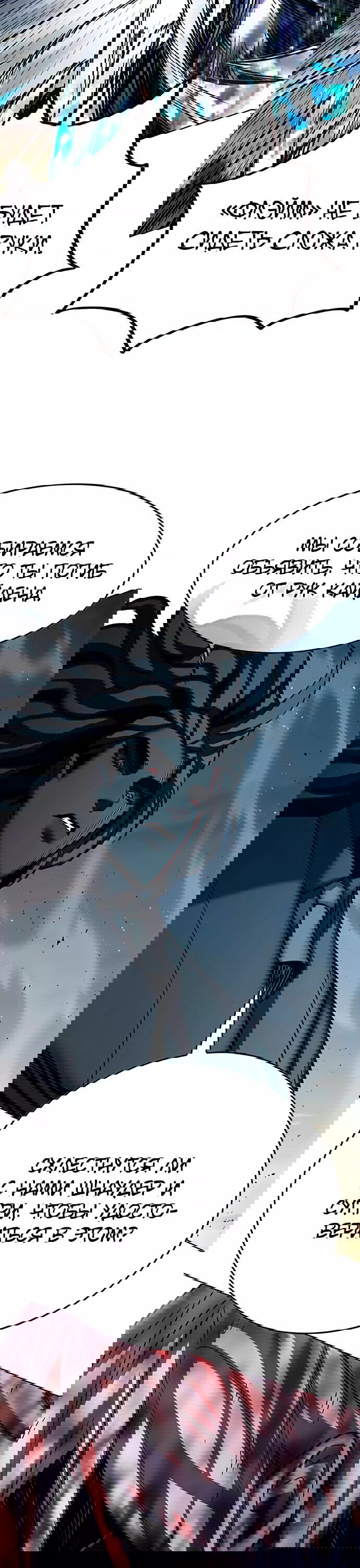 Read Элисед RU Manga Online