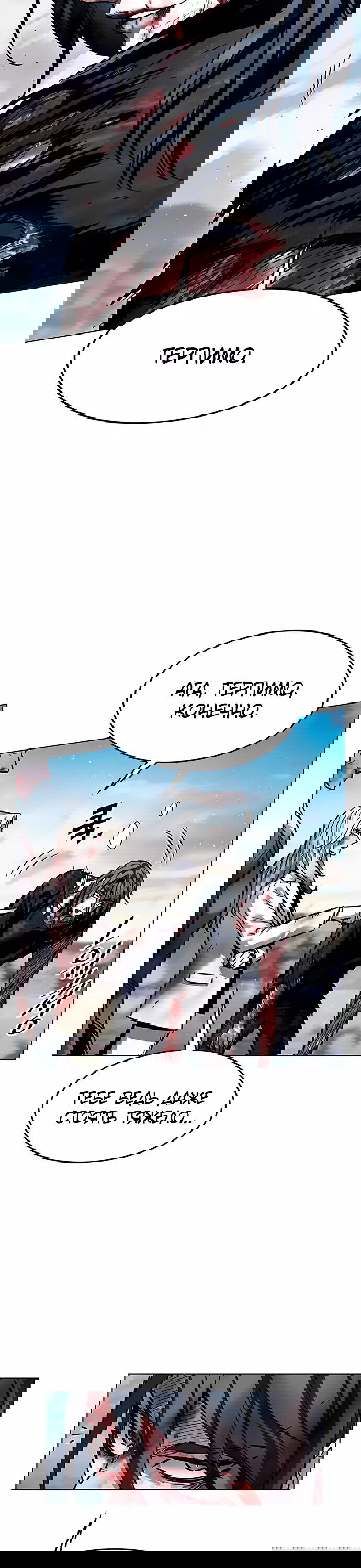 Read Элисед RU Manga Online