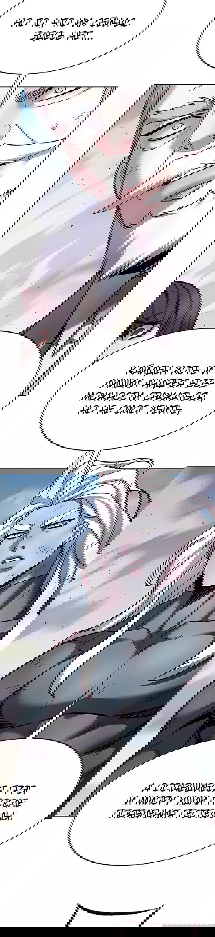 Read Элисед RU Manga Online