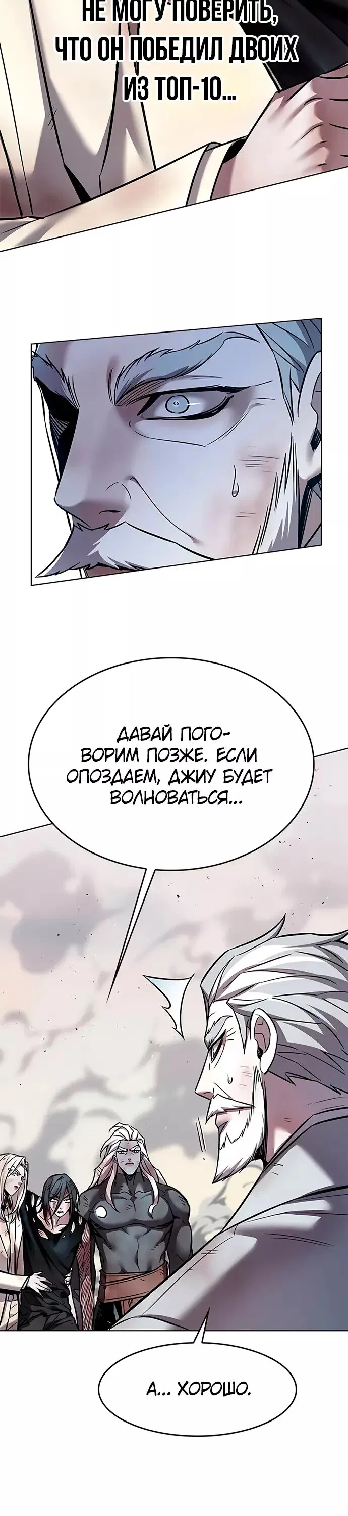 Read Элисед RU Manga Online