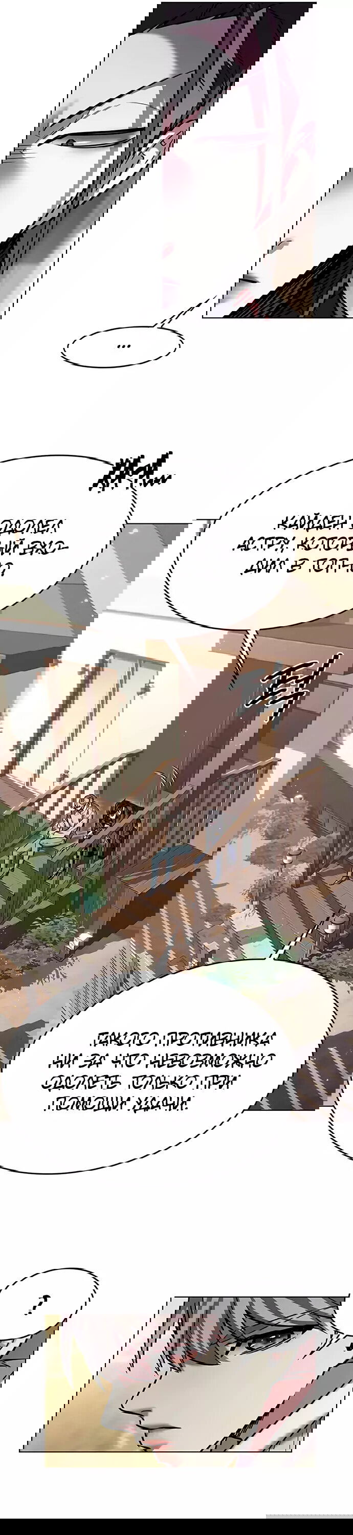 Read Элисед RU Manga Online