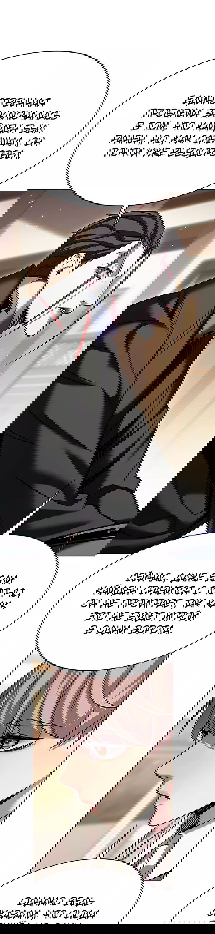 Read Элисед RU Manga Online