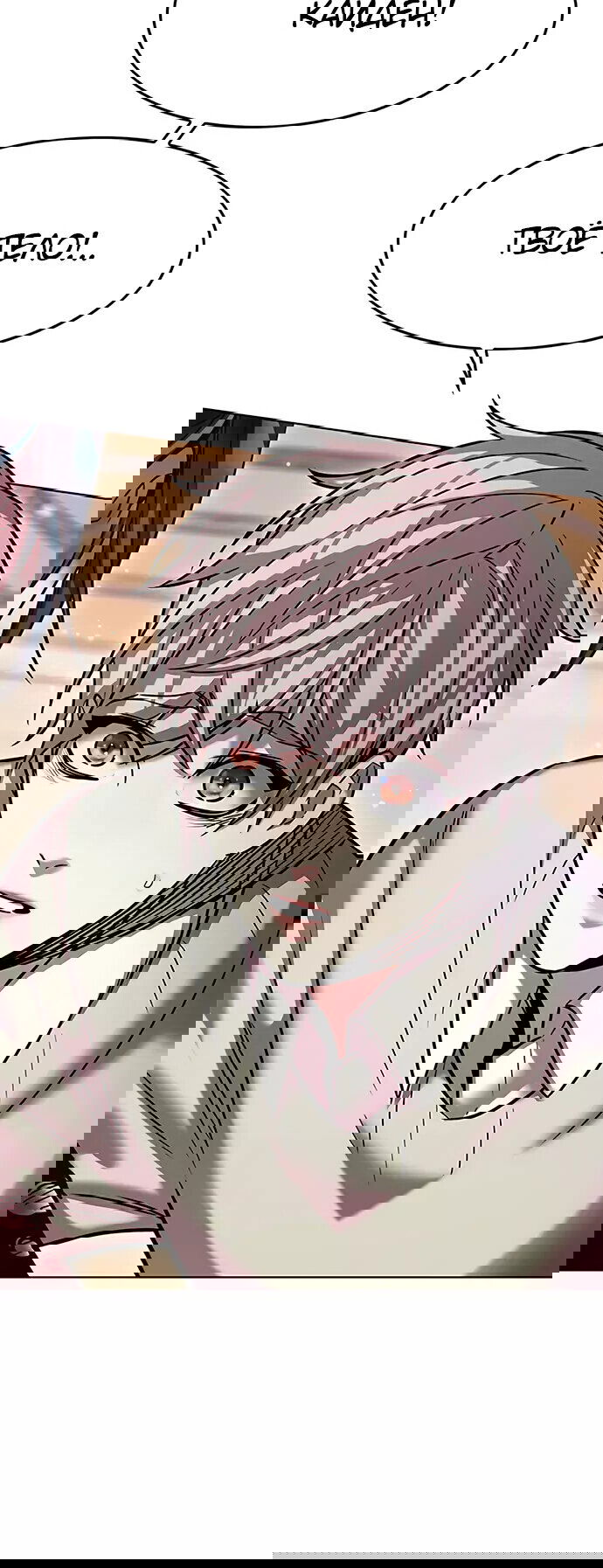 Read Элисед RU Manga Online