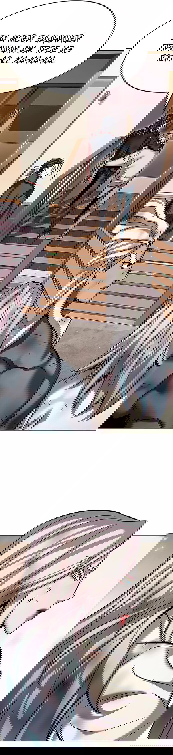 Read Элисед RU Manga Online