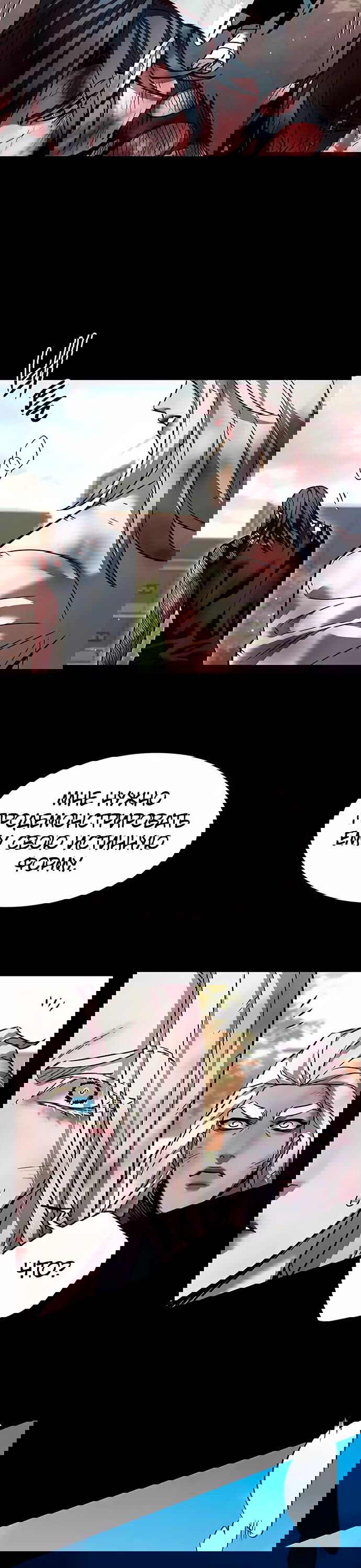 Read Элисед RU Manga Online