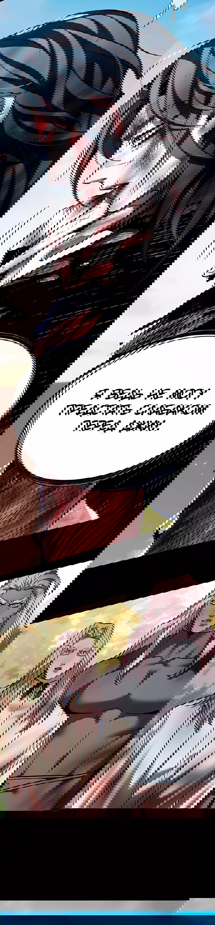 Read Элисед RU Manga Online