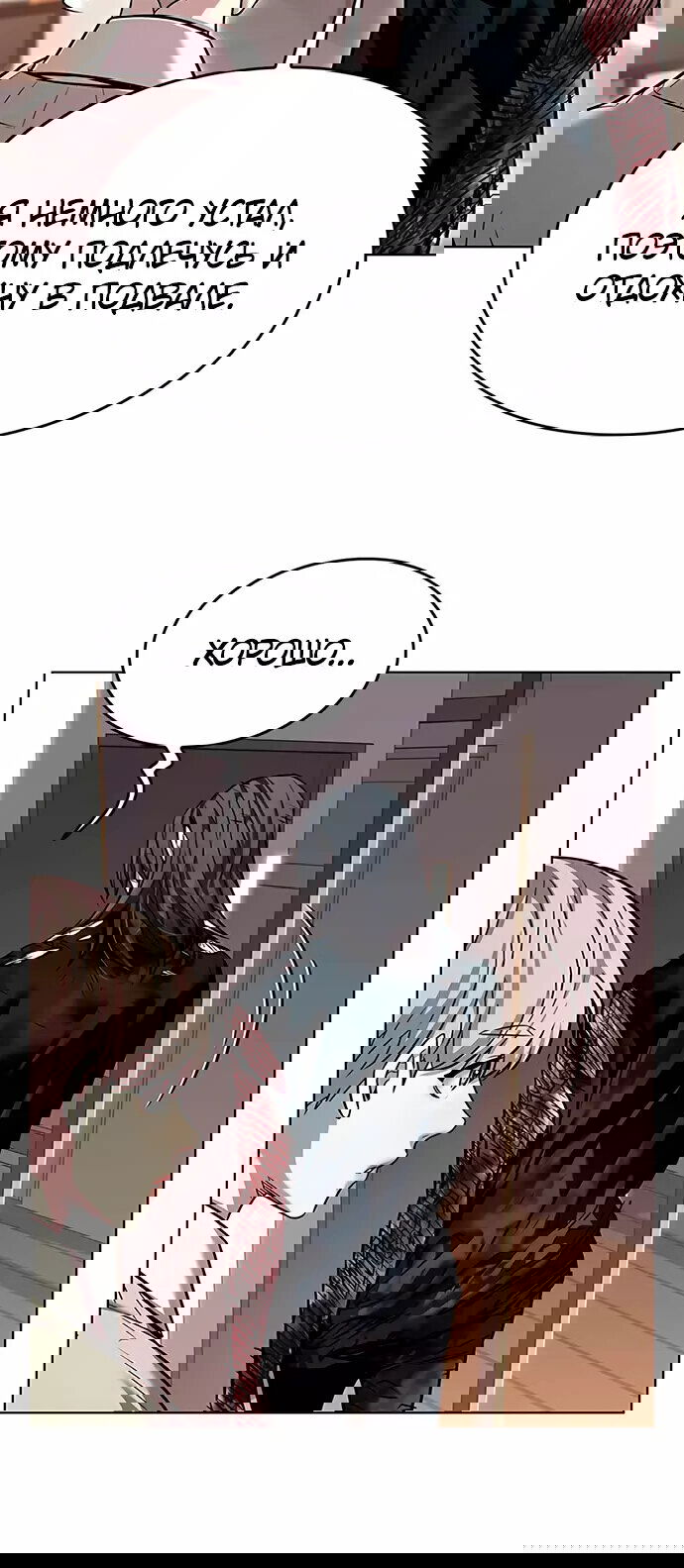 Read Элисед RU Manga Online