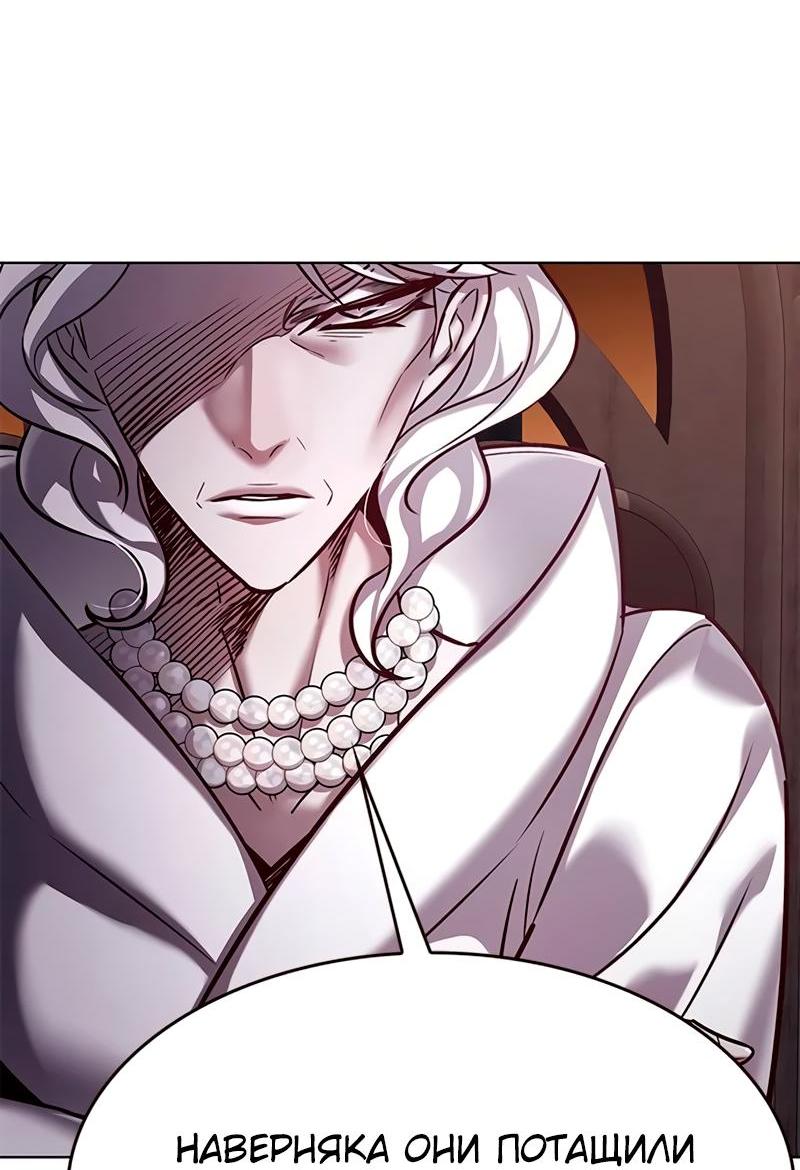 Read Элисед RU Manga Online