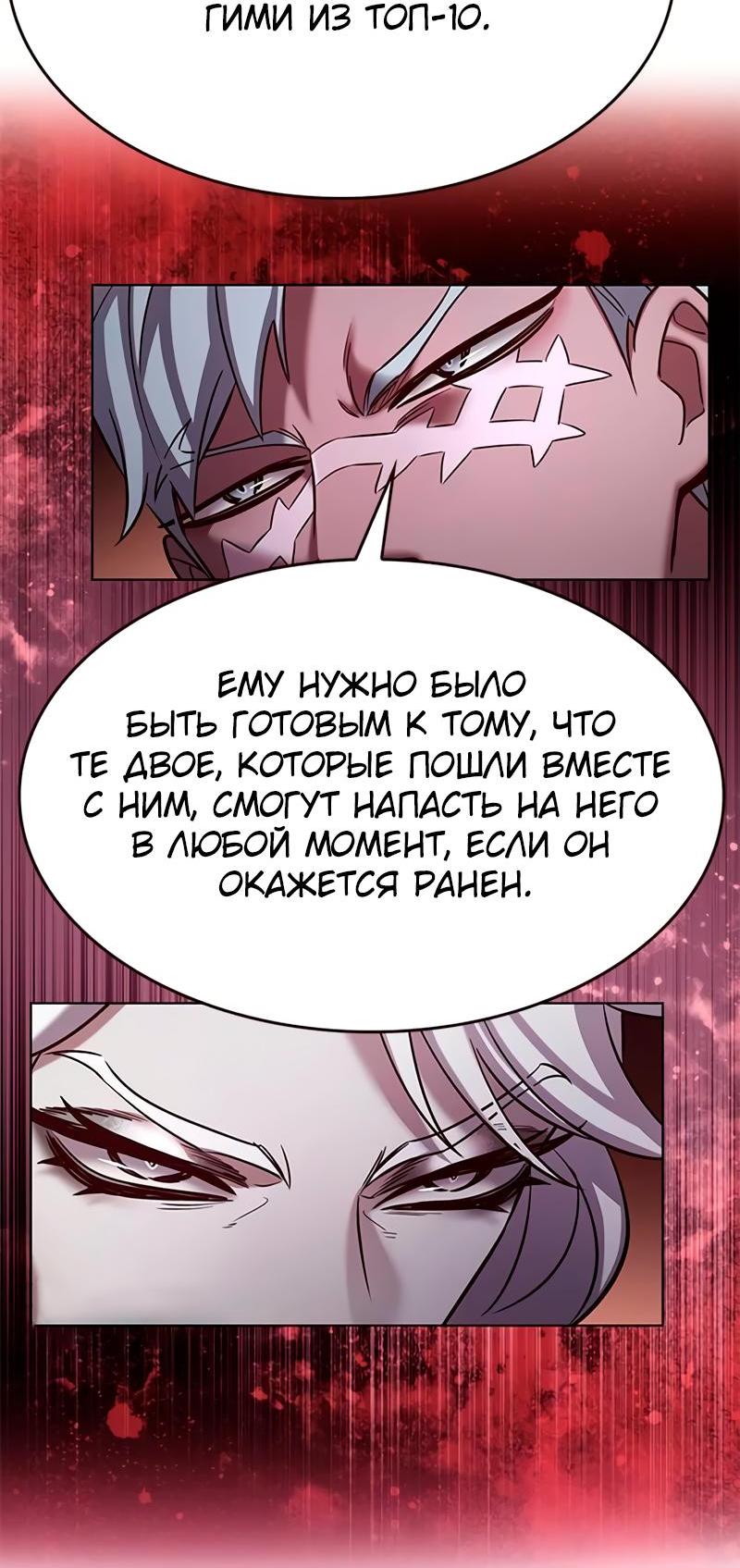 Read Элисед RU Manga Online