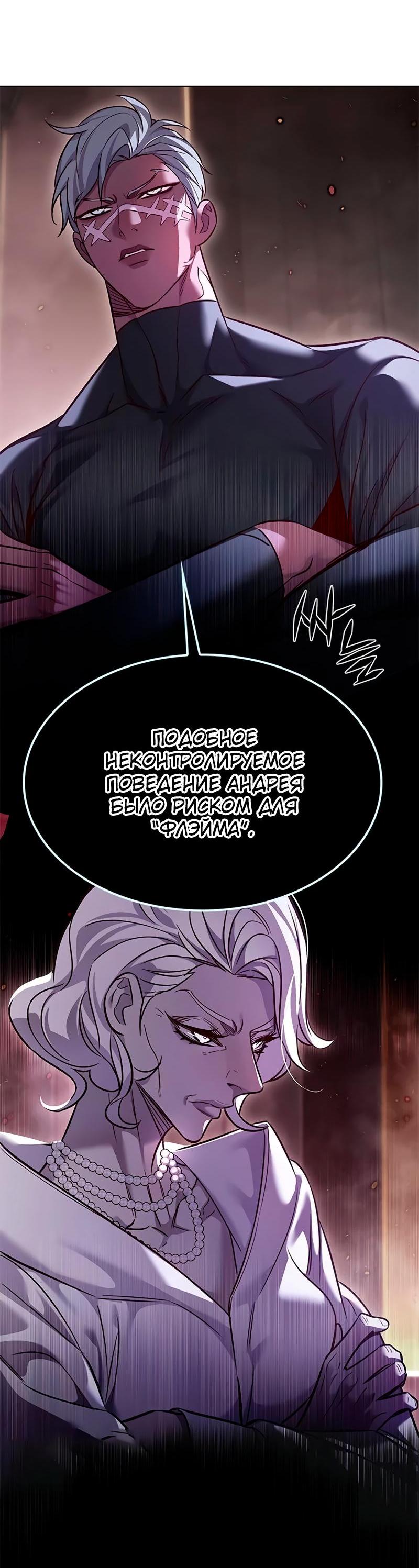 Read Элисед RU Manga Online