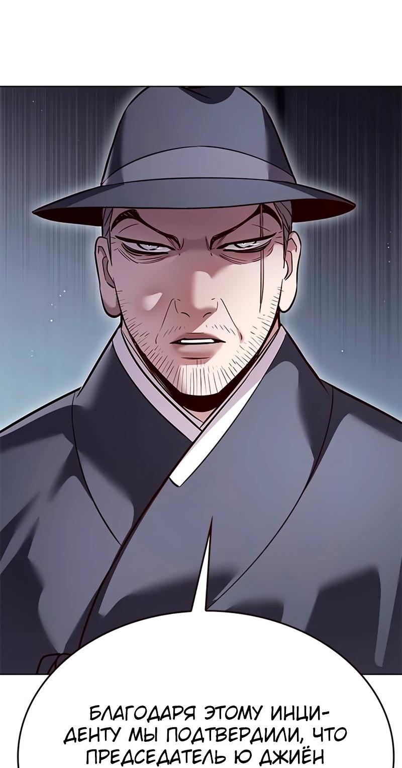 Read Элисед RU Manga Online