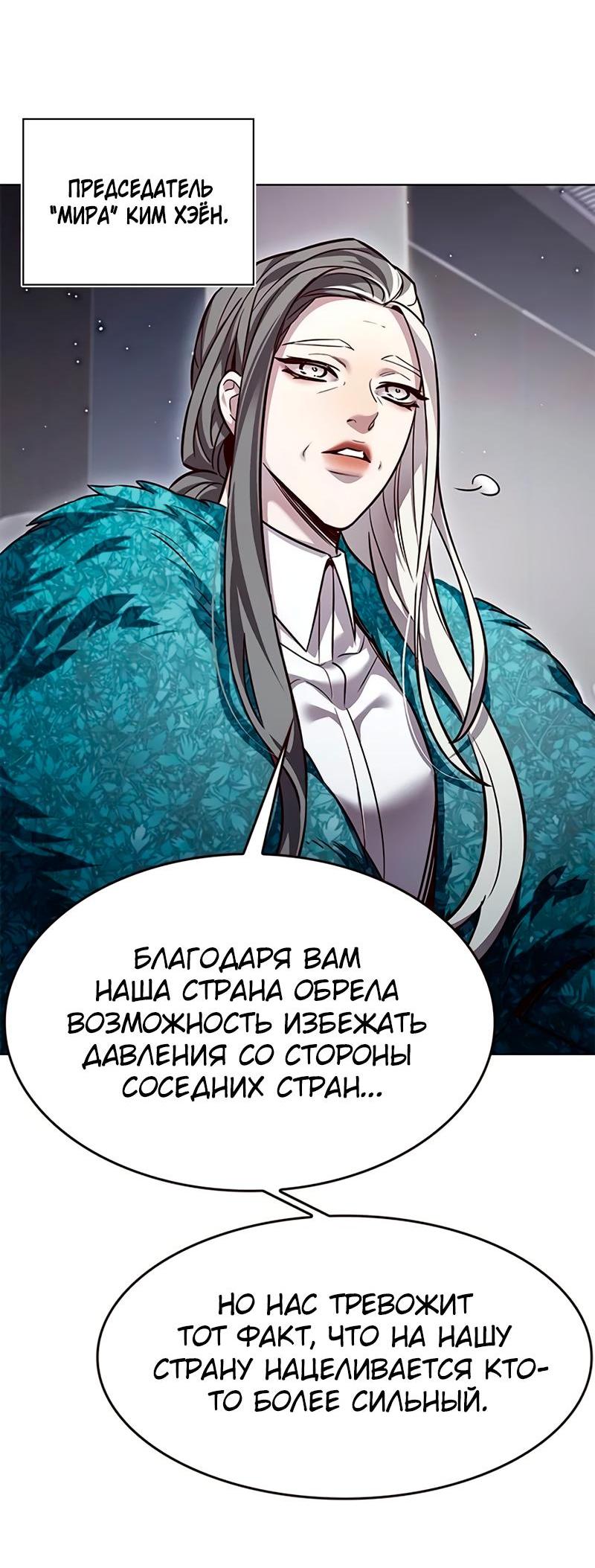 Read Элисед RU Manga Online