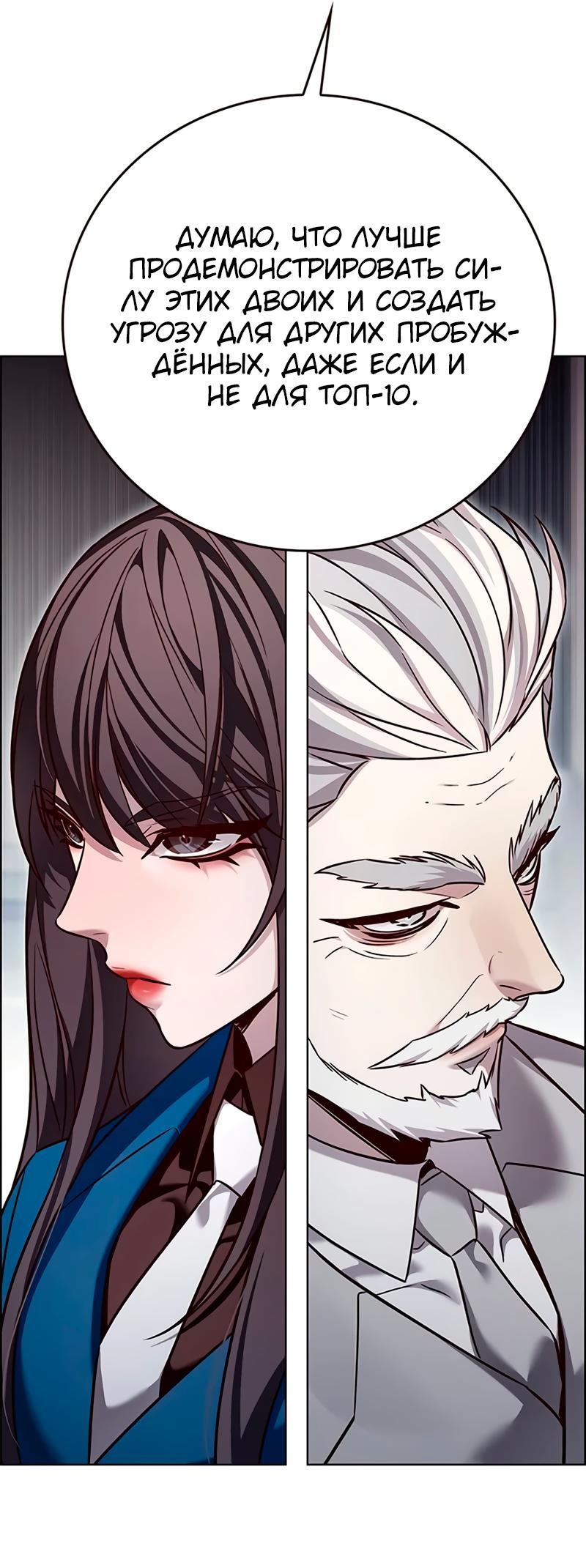 Read Элисед RU Manga Online