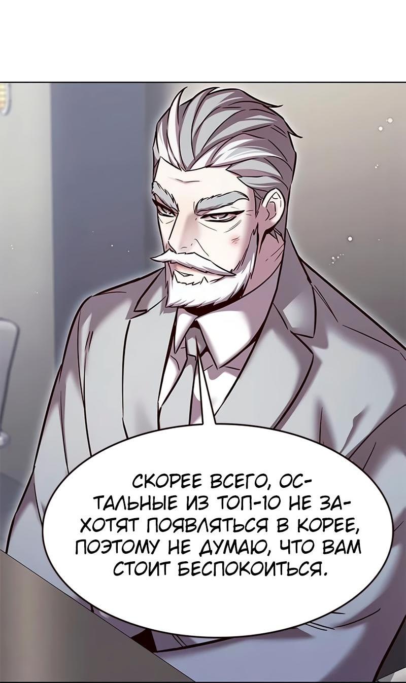 Read Элисед RU Manga Online