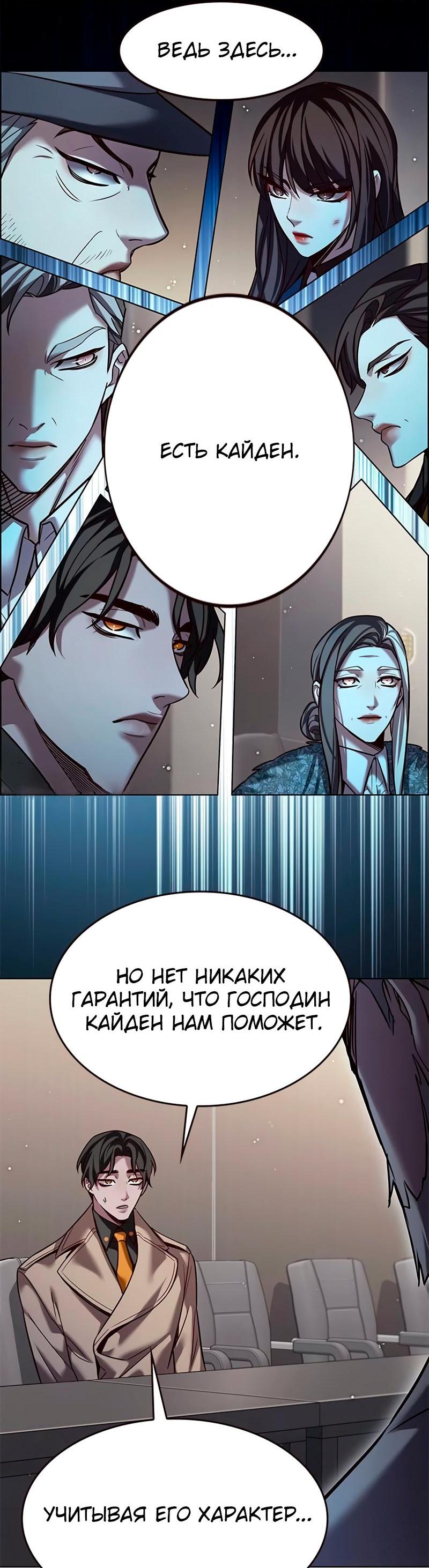 Read Элисед RU Manga Online