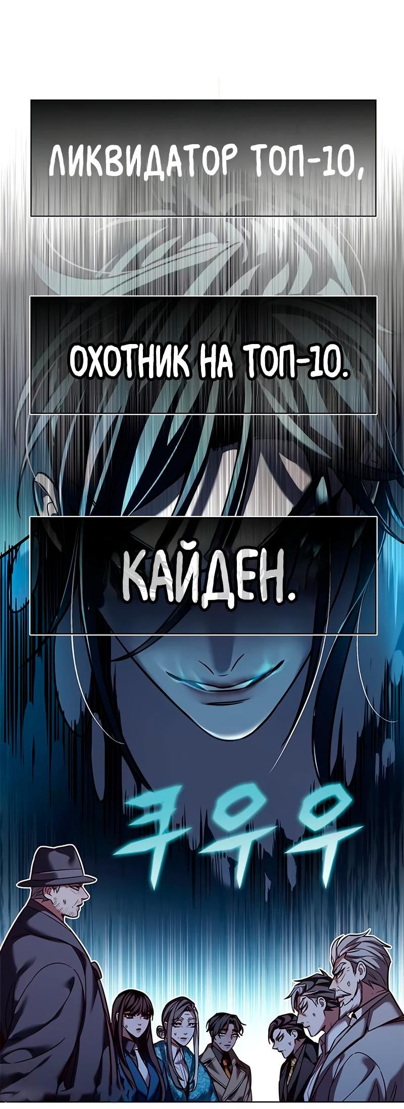 Read Элисед RU Manga Online
