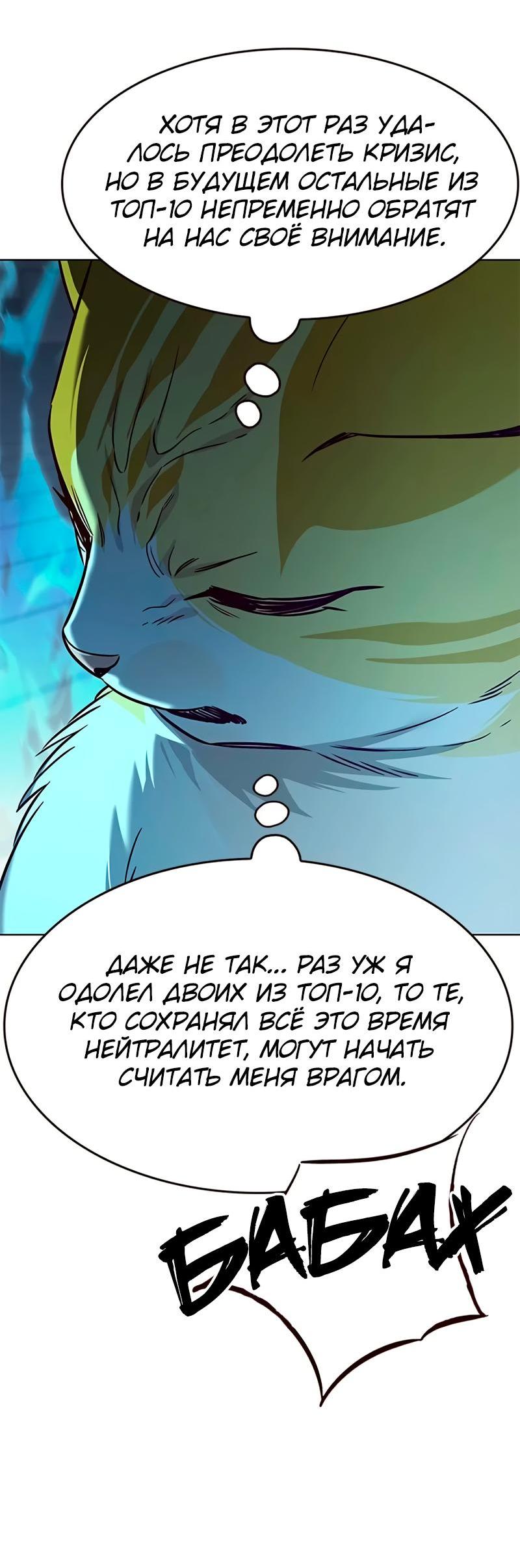 Read Элисед RU Manga Online