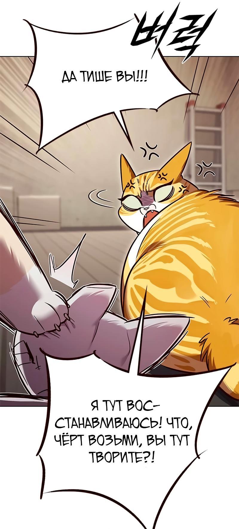 Read Элисед RU Manga Online