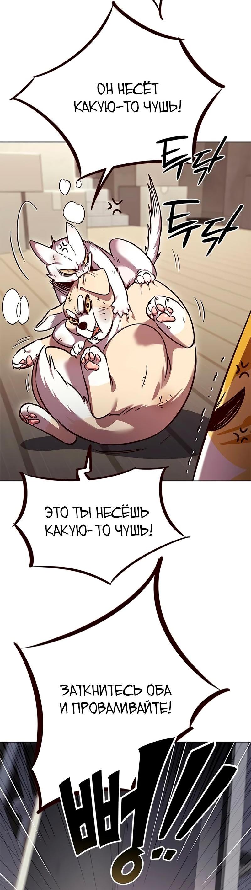 Read Элисед RU Manga Online