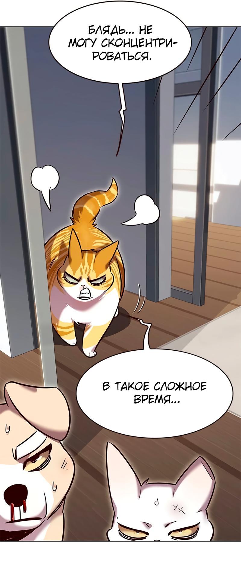 Read Элисед RU Manga Online