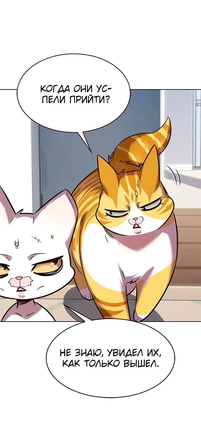 Read Элисед RU Manga Online