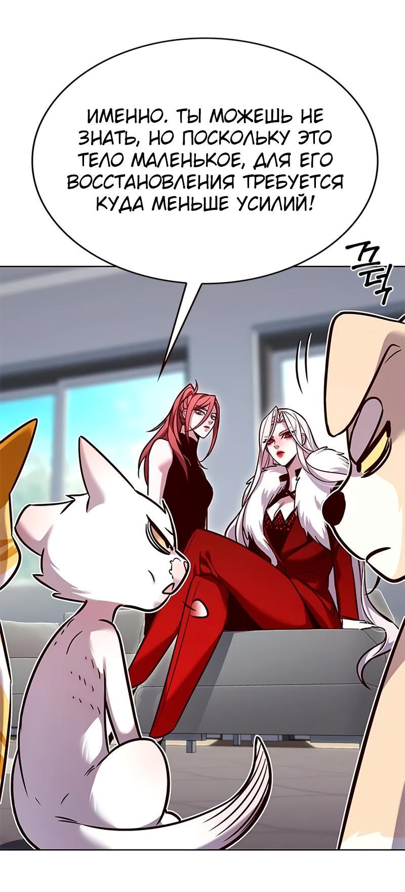 Read Элисед RU Manga Online