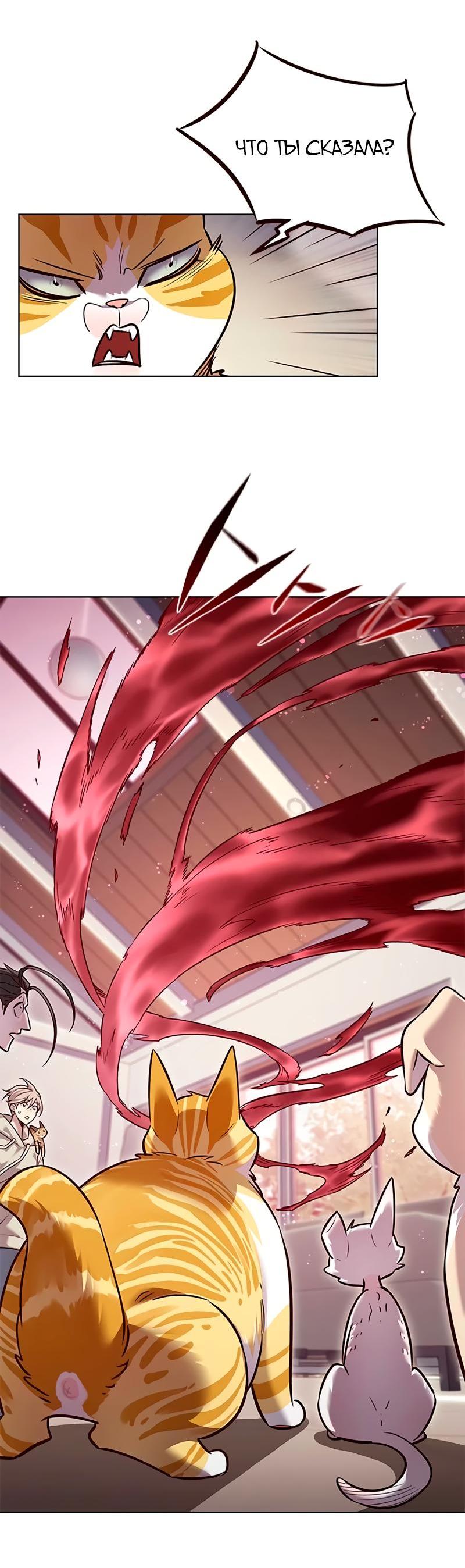 Read Элисед RU Manga Online