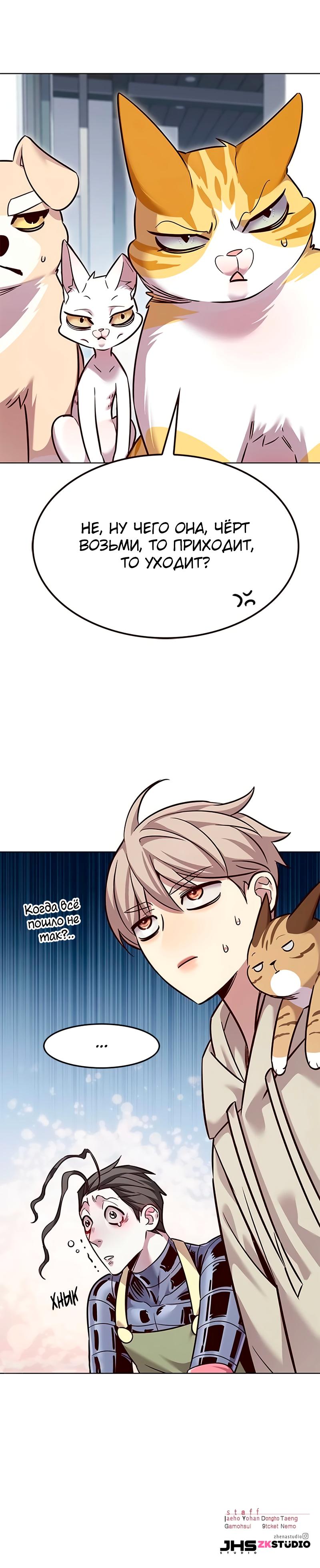 Read Элисед RU Manga Online