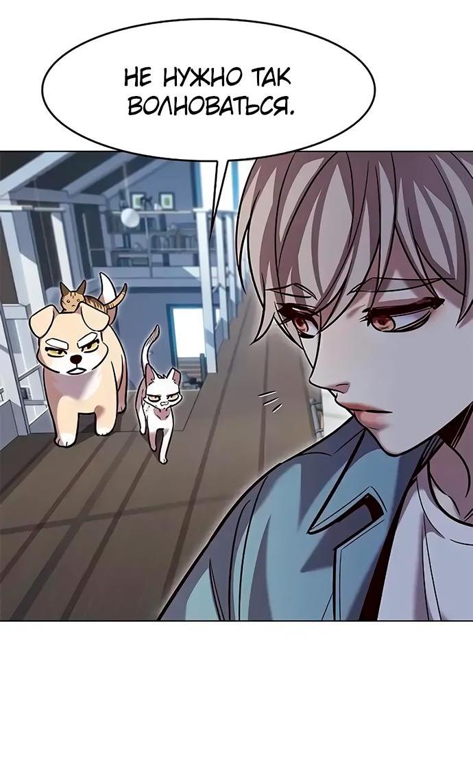 Read Элисед RU Manga Online