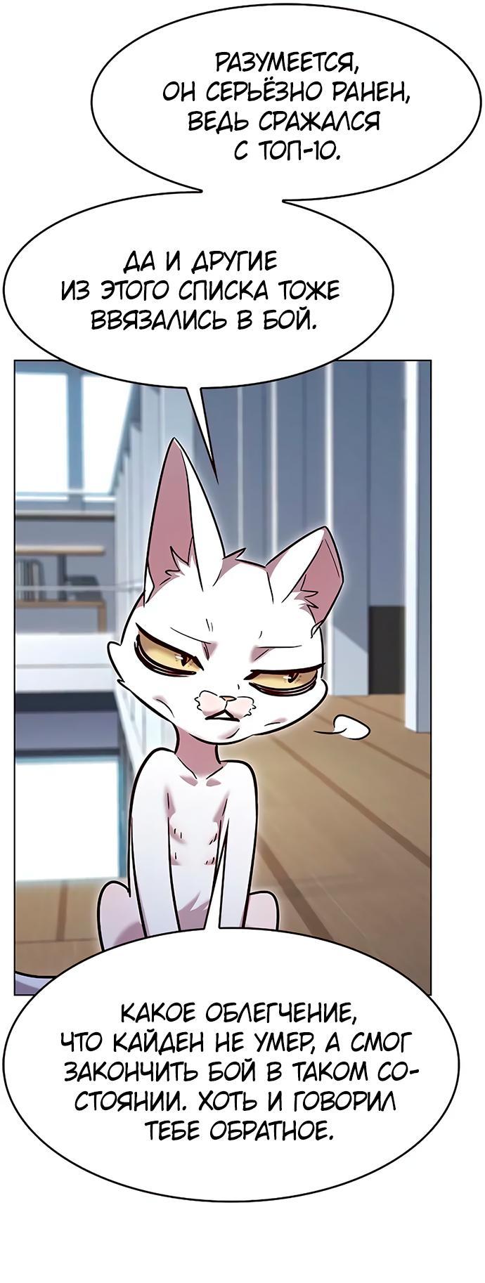 Read Элисед RU Manga Online