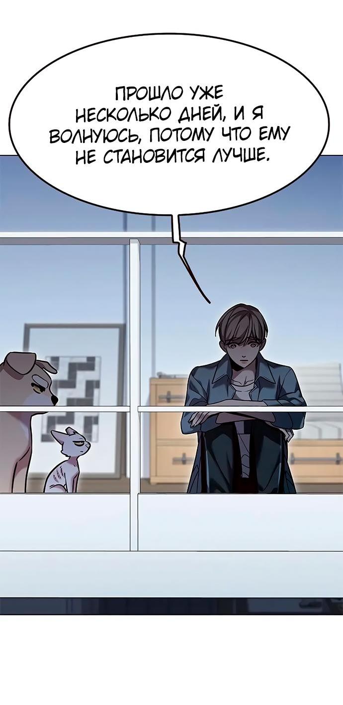 Read Элисед RU Manga Online