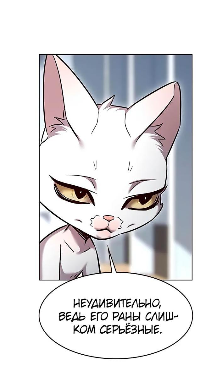 Read Элисед RU Manga Online