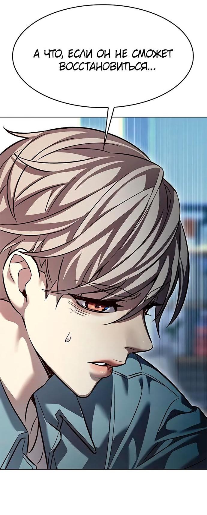 Read Элисед RU Manga Online