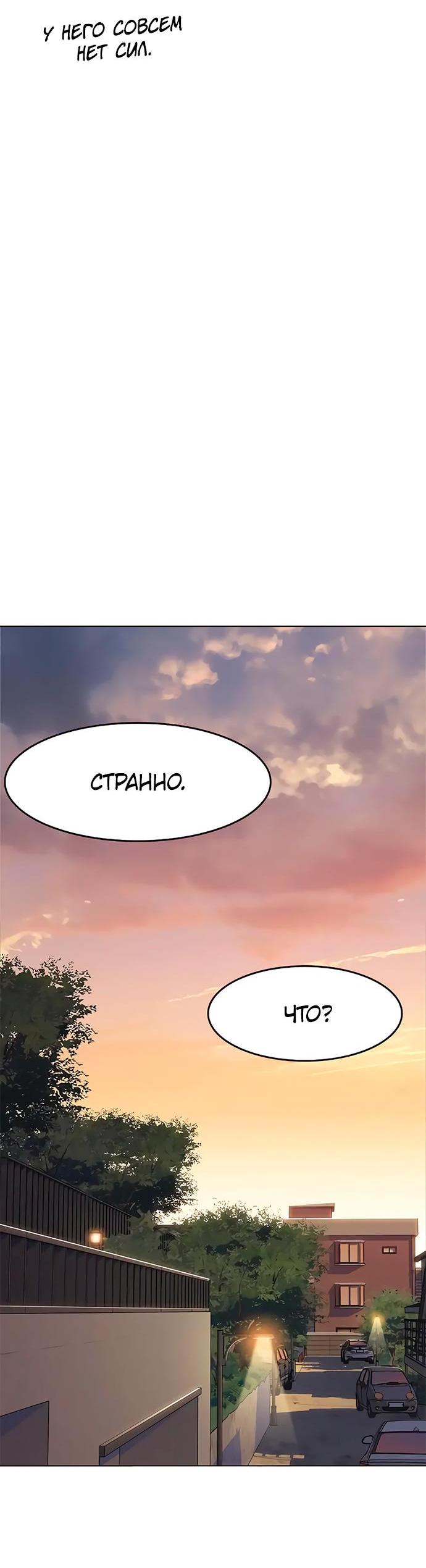 Read Элисед RU Manga Online