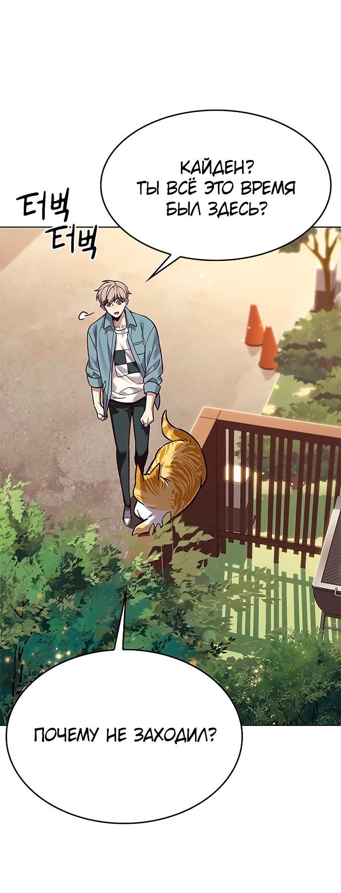 Read Элисед RU Manga Online