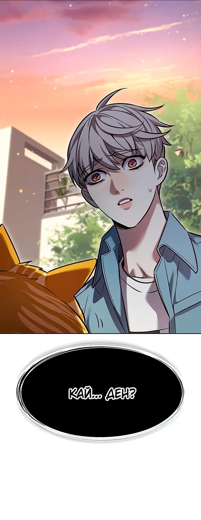 Read Элисед RU Manga Online