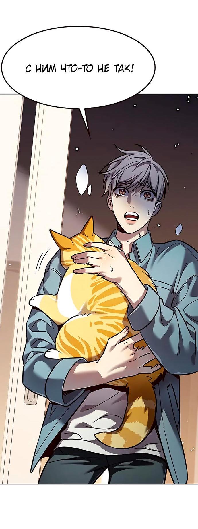 Read Элисед RU Manga Online