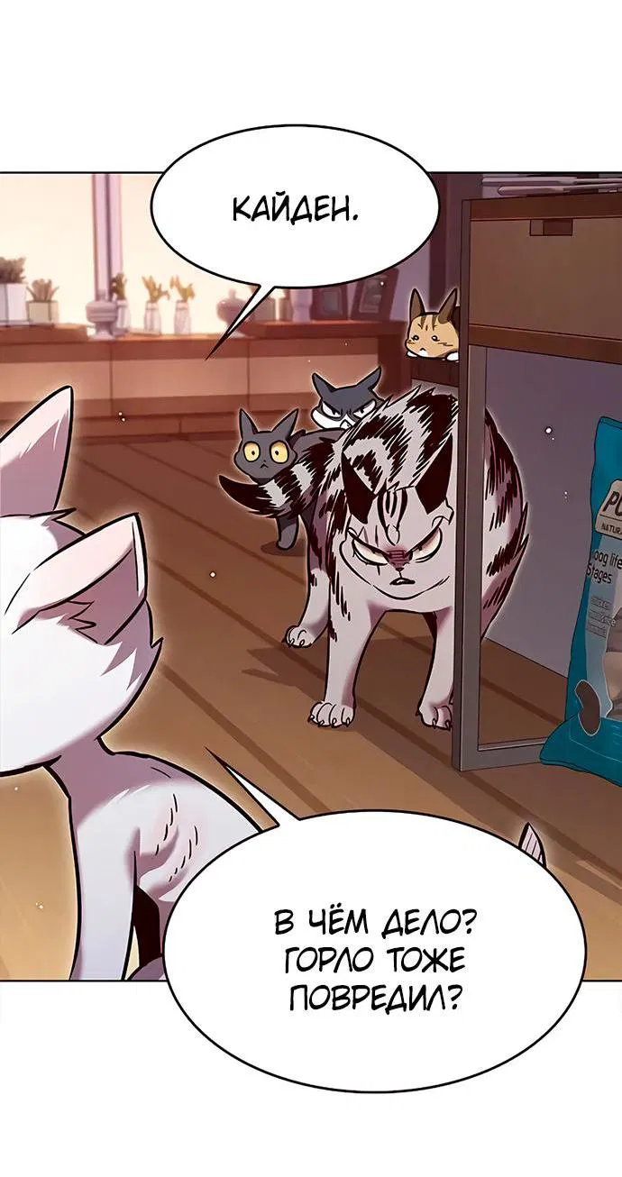 Read Элисед RU Manga Online