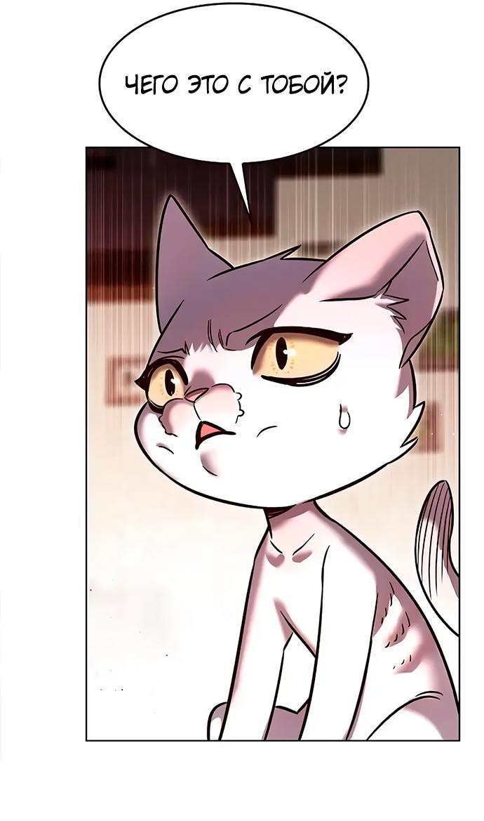 Read Элисед RU Manga Online