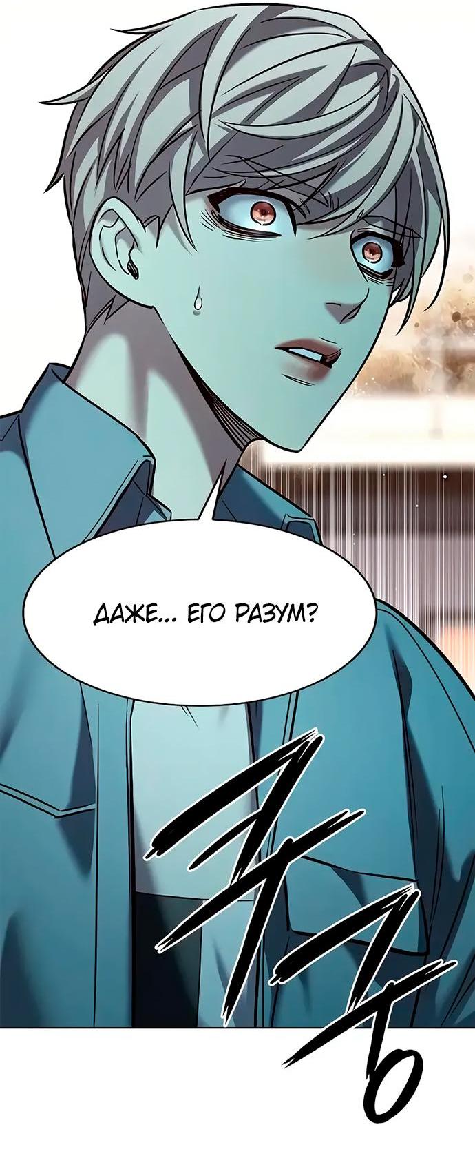 Read Элисед RU Manga Online