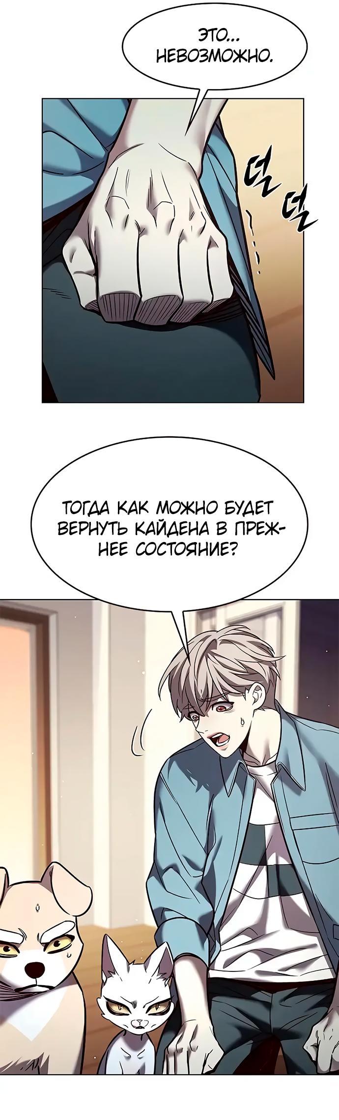 Read Элисед RU Manga Online