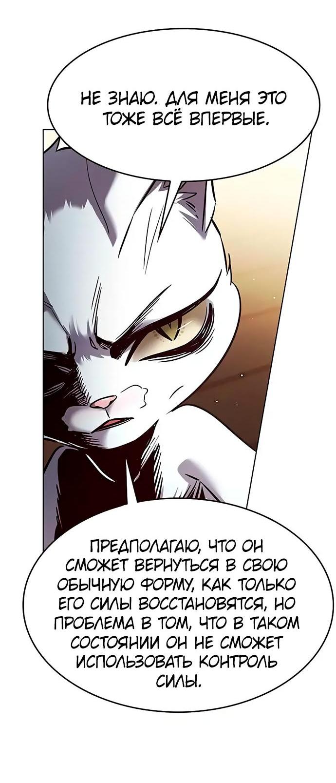 Read Элисед RU Manga Online