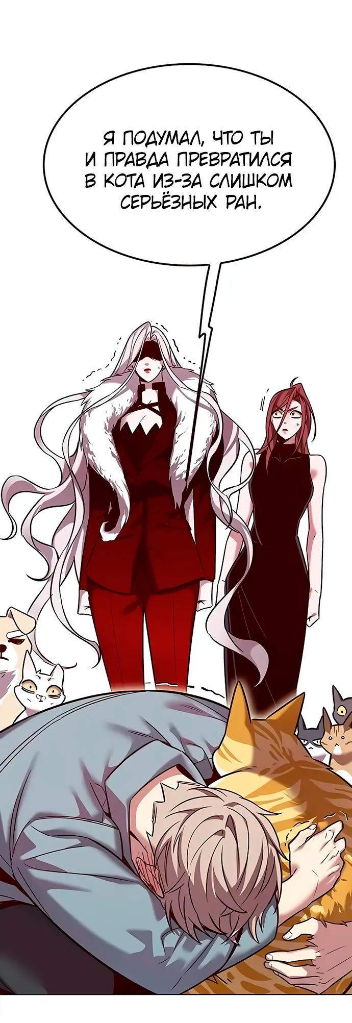 Read Элисед RU Manga Online