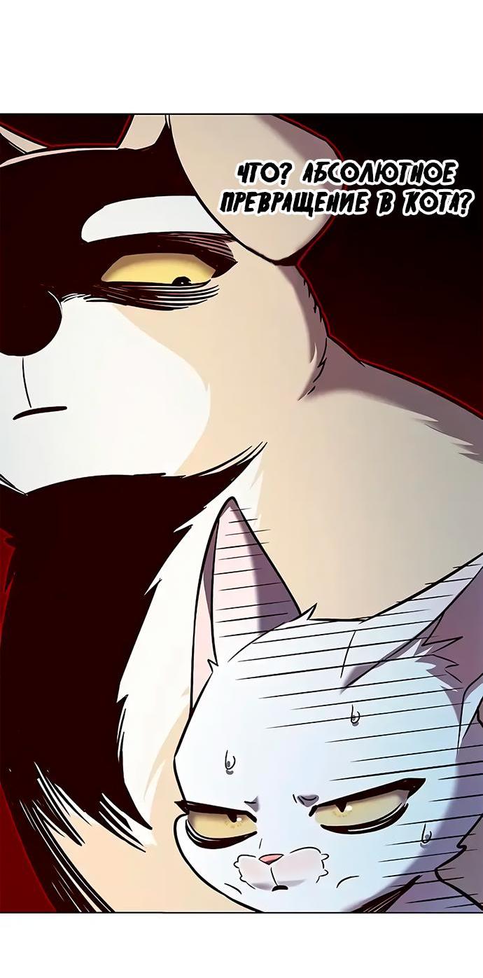 Read Элисед RU Manga Online