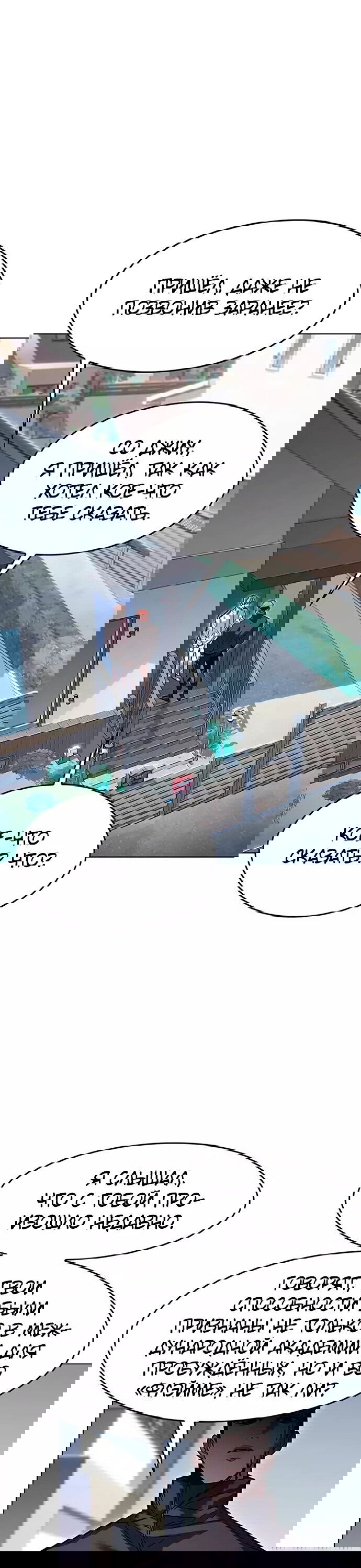 Read Элисед RU Manga Online