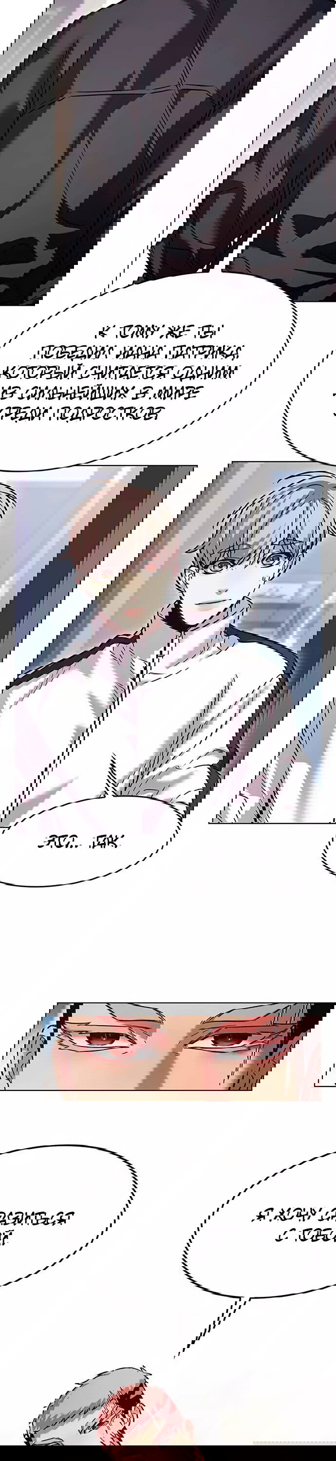 Read Элисед RU Manga Online