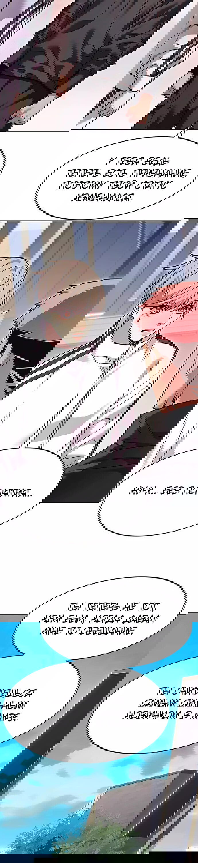 Read Элисед RU Manga Online