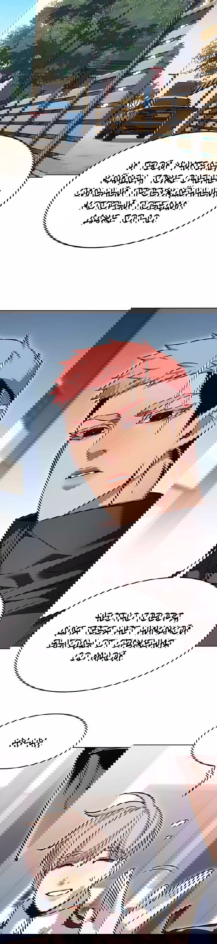 Read Элисед RU Manga Online