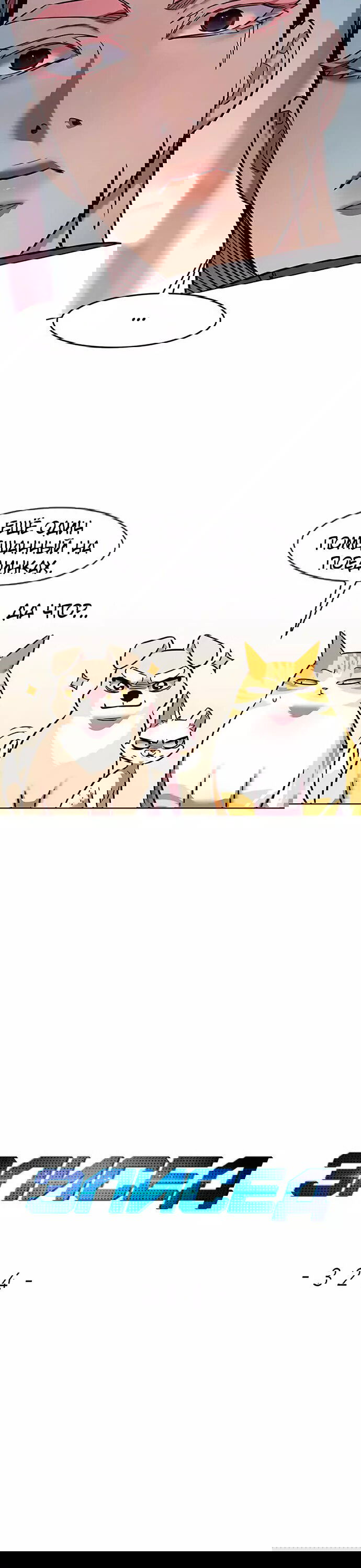 Read Элисед RU Manga Online